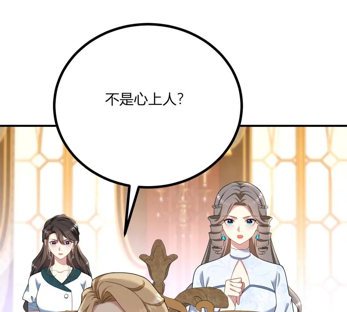 第144话 修缮礼服的工作(1/2)-第143话