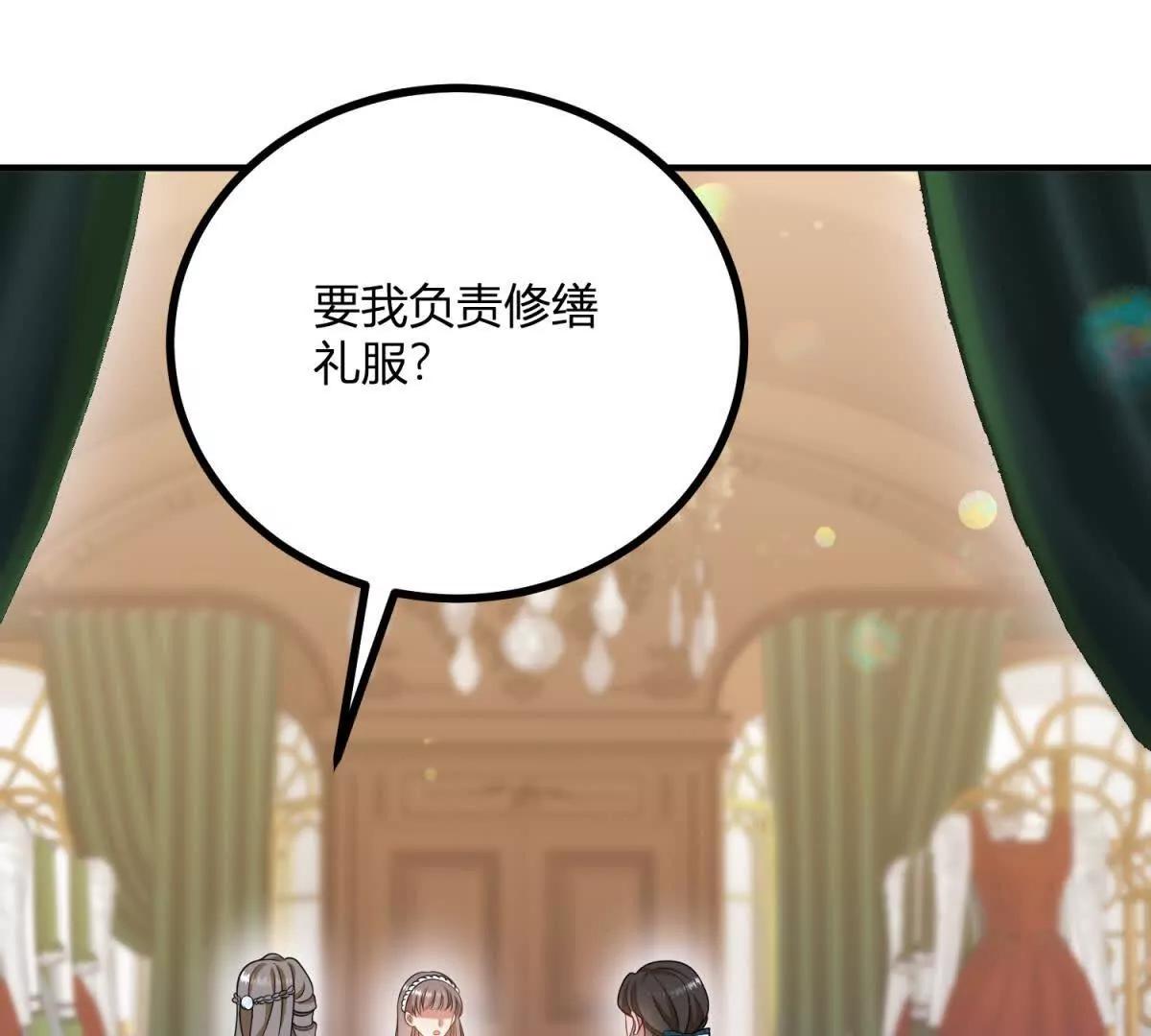 第144话 修缮礼服的工作(1/2)-第143话