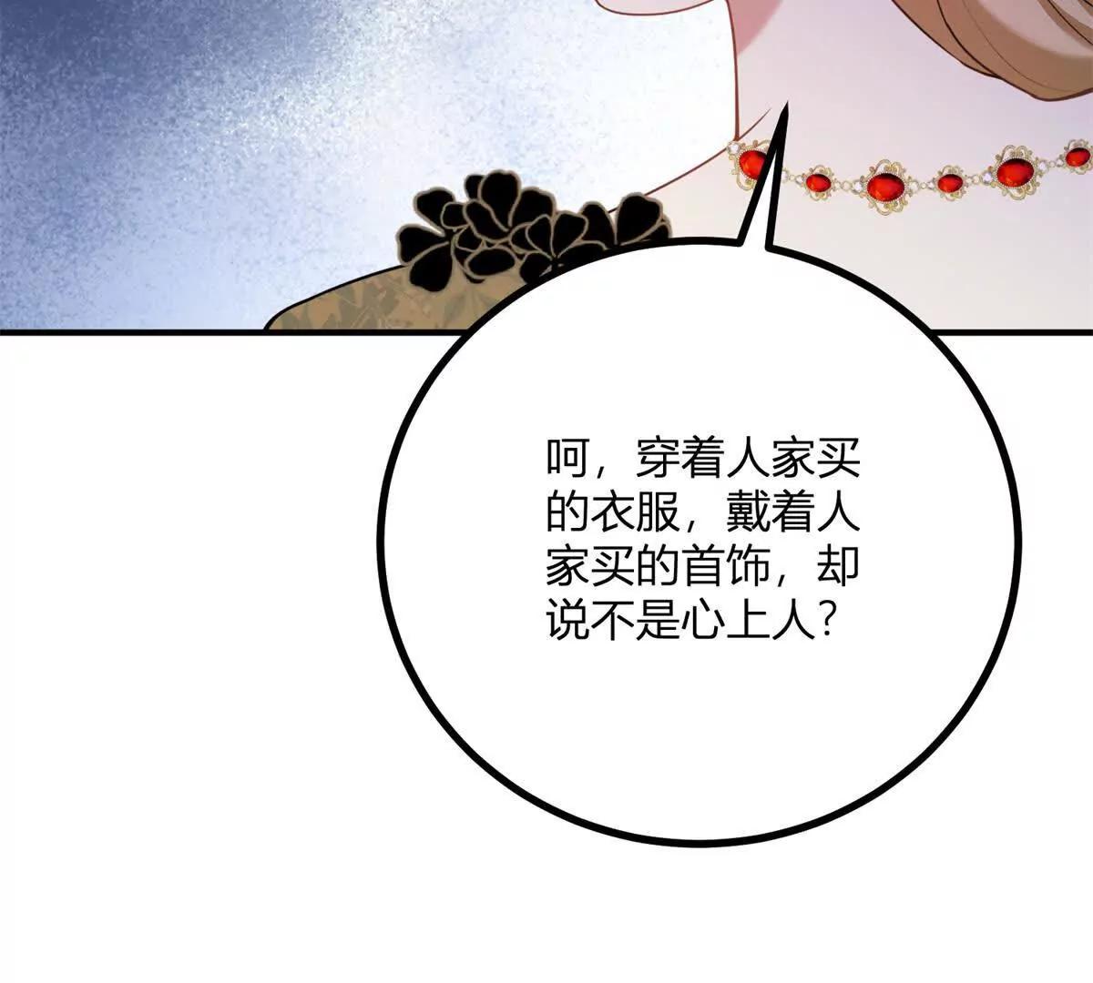 第144话 修缮礼服的工作(1/2)-第143话