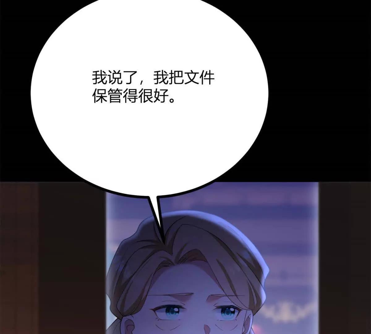 第146话 拼图保险柜(1/2)-第145话