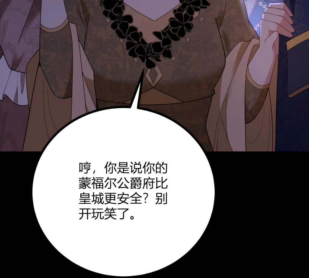 第146话 拼图保险柜(1/2)-第145话