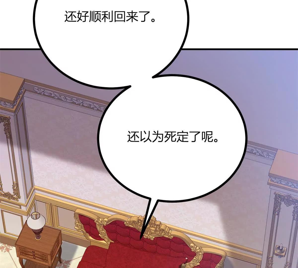 第148话 造型师蒂尼(1/2)-第147话