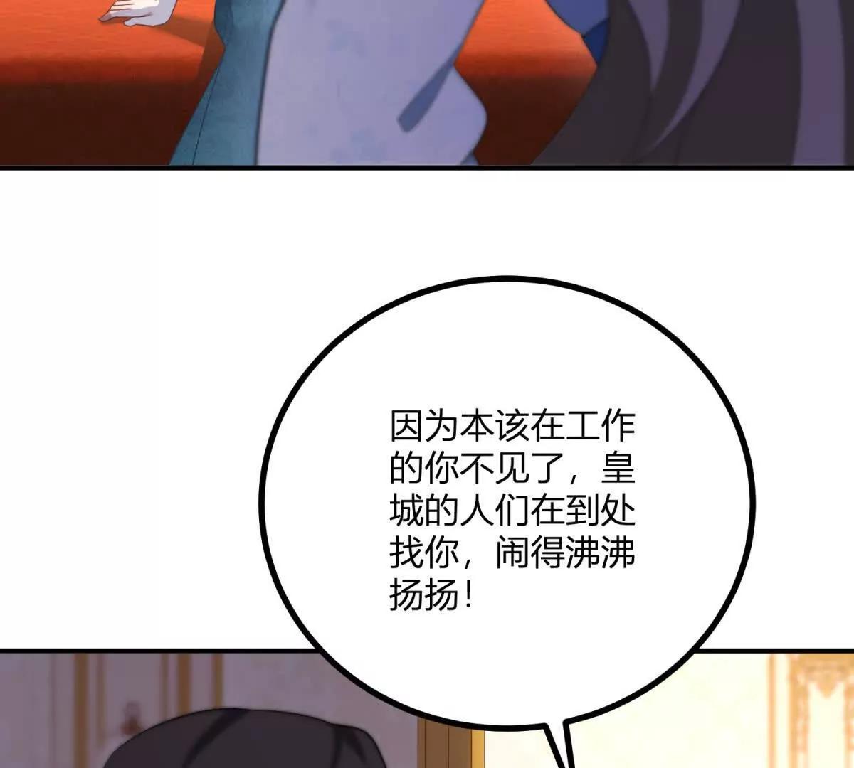 第148话 造型师蒂尼(1/2)-第147话