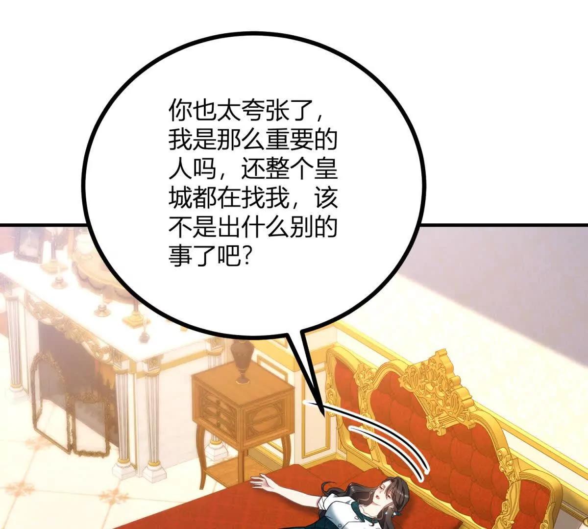 第148话 造型师蒂尼(1/2)-第147话