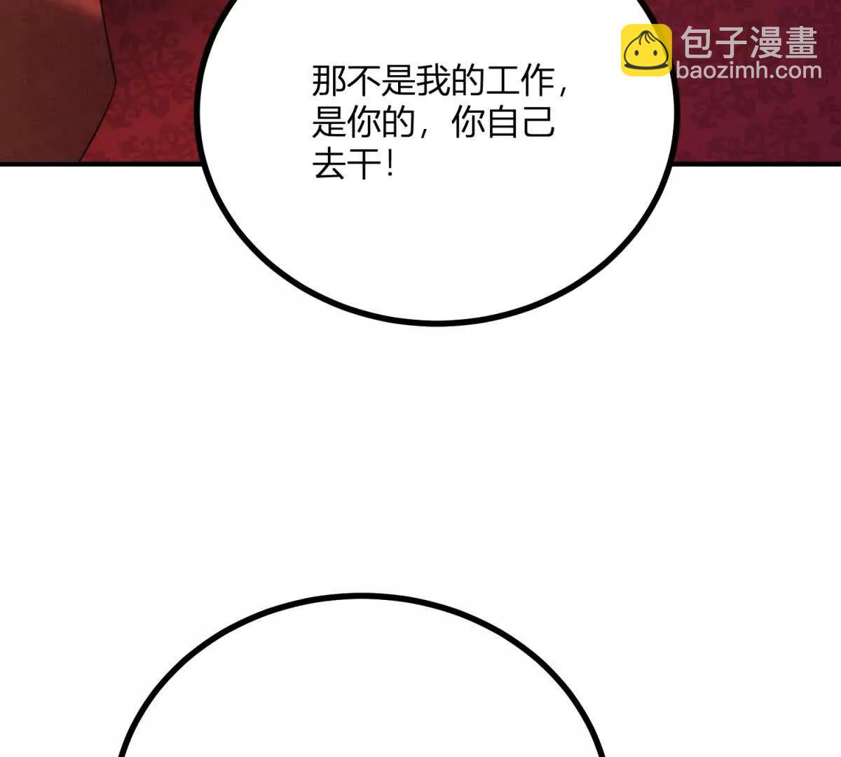 第148话 造型师蒂尼(1/2)-第147话