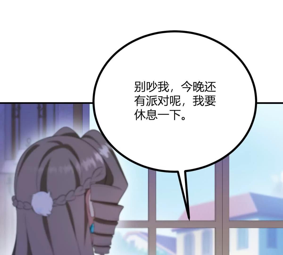 第148话 造型师蒂尼(1/2)-第147话