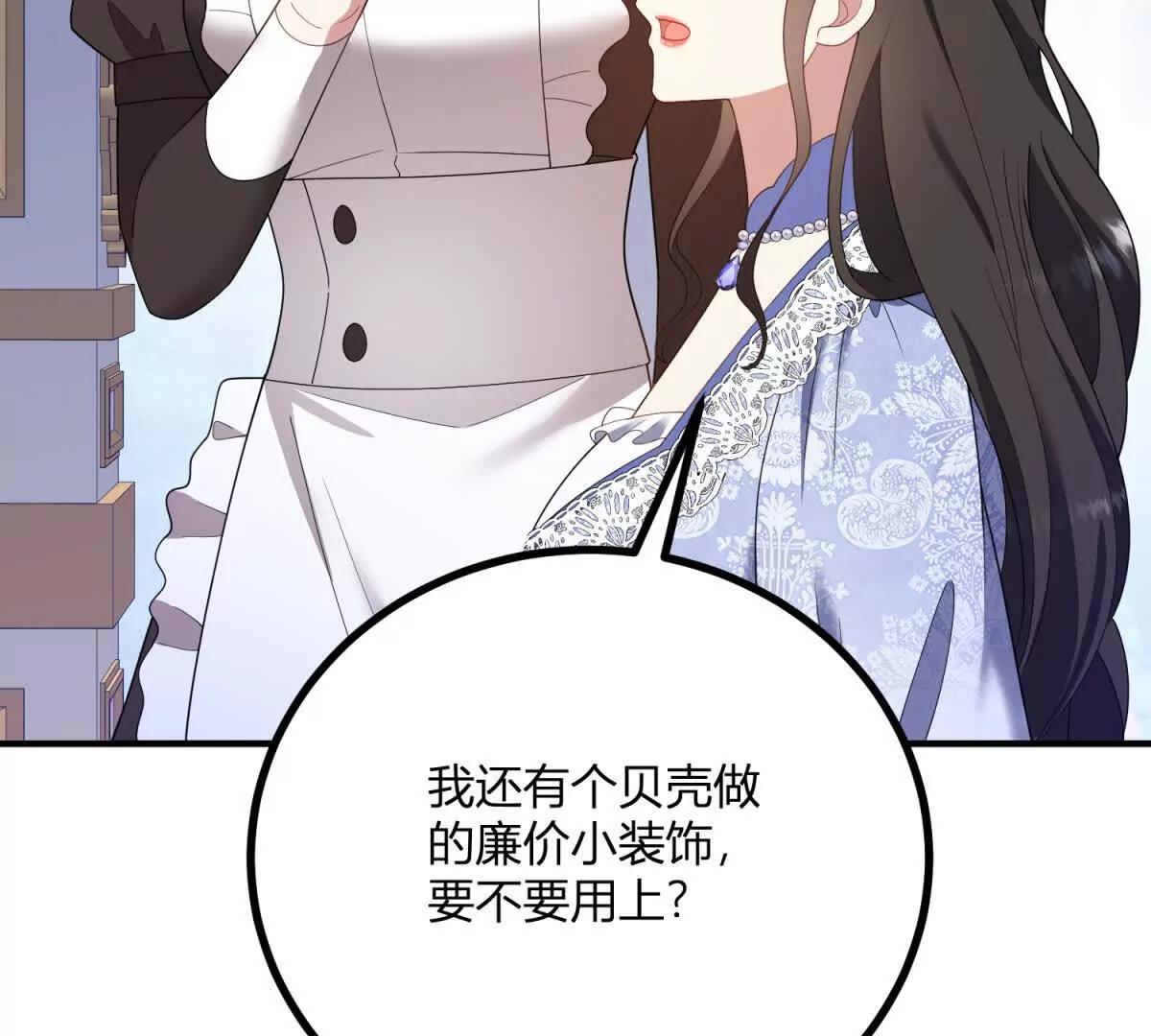 第148话 造型师蒂尼(1/2)-第147话
