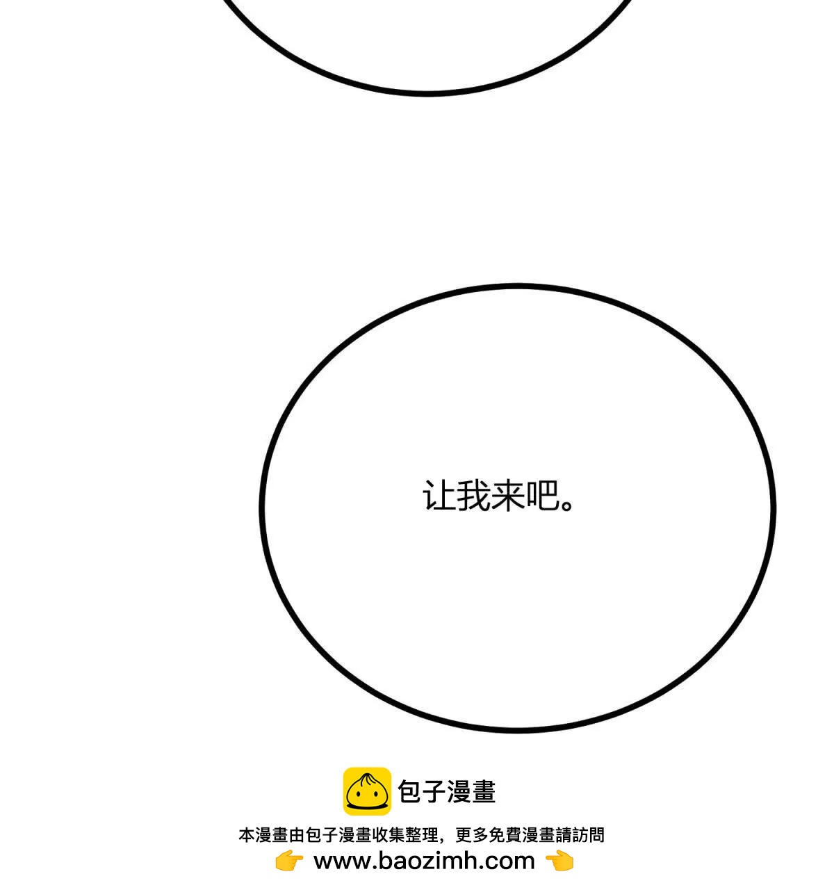 第148话 造型师蒂尼(1/2)-第147话
