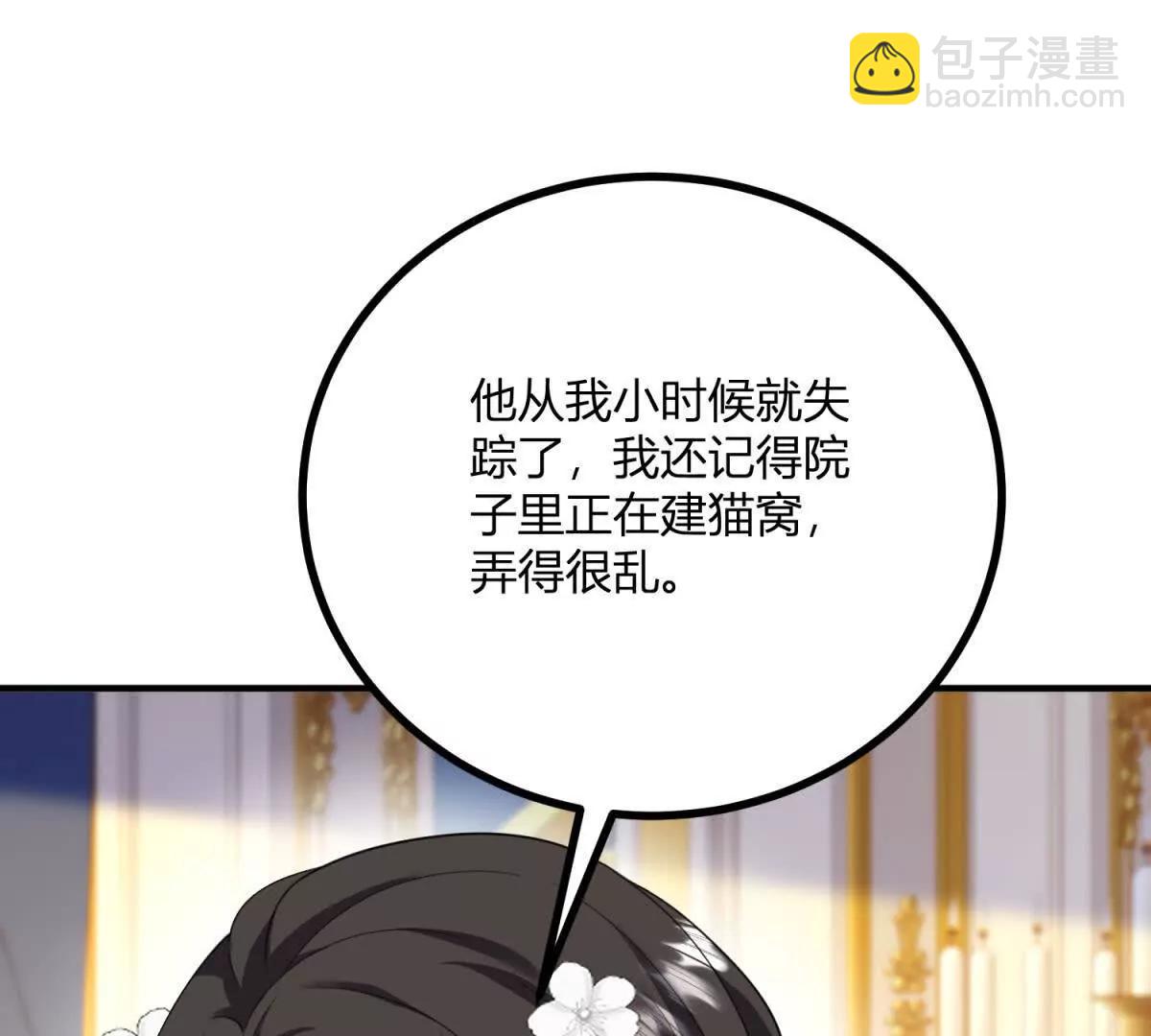 第150话 费安的记忆(1/2)-第149话