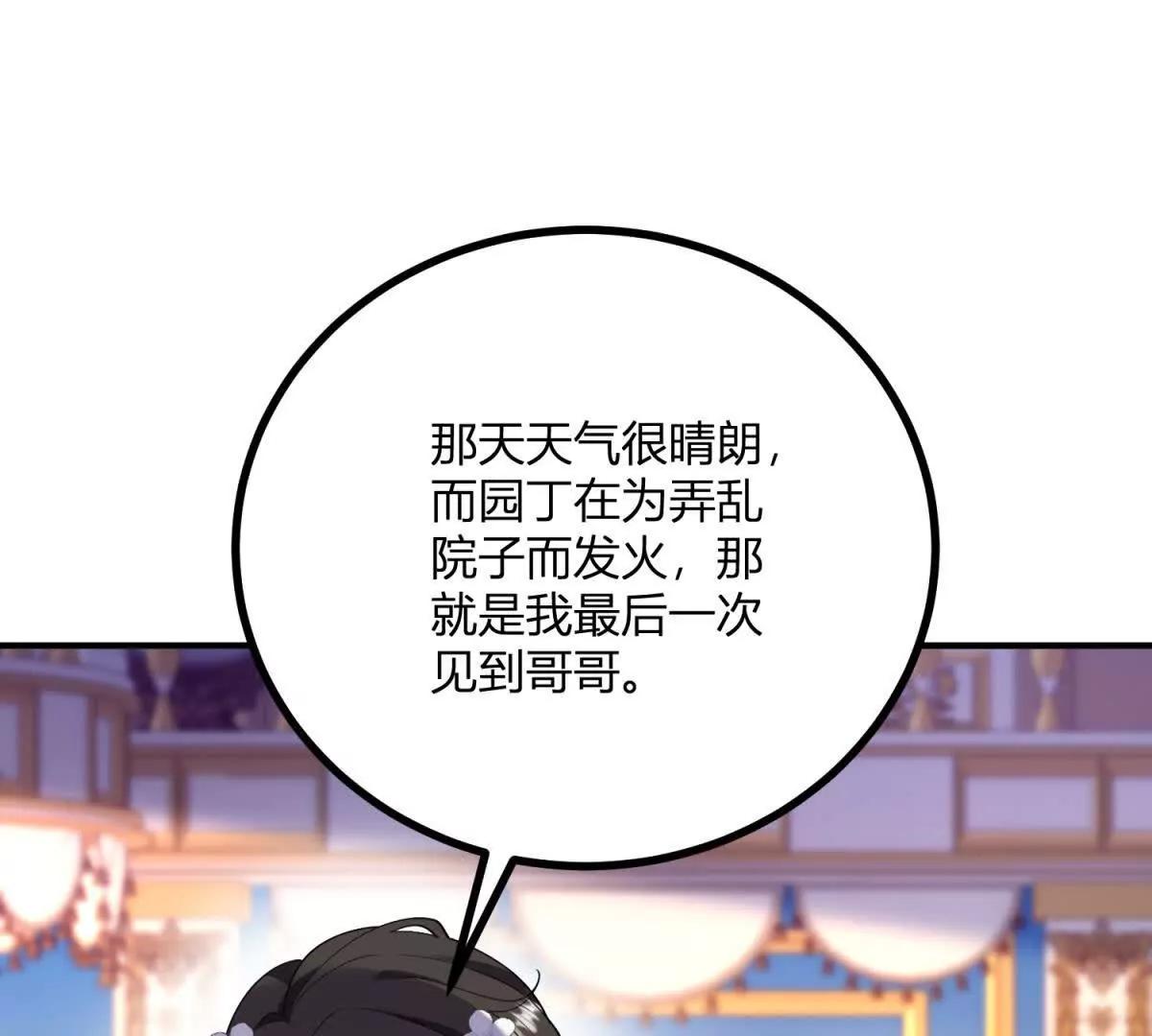 第150话 费安的记忆(1/2)-第149话