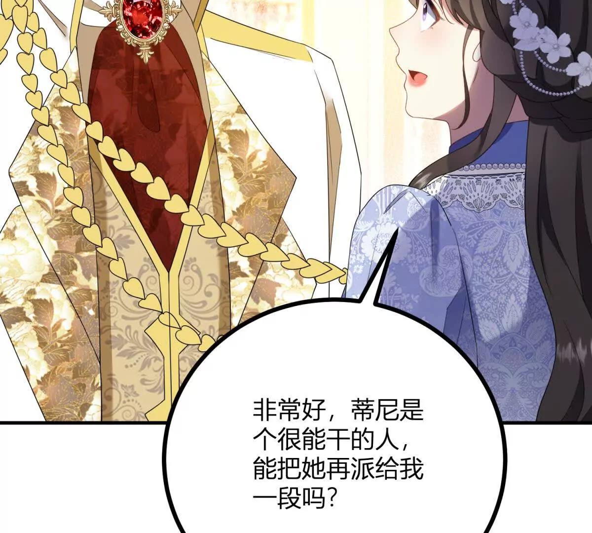 第150话 费安的记忆(1/2)-第149话