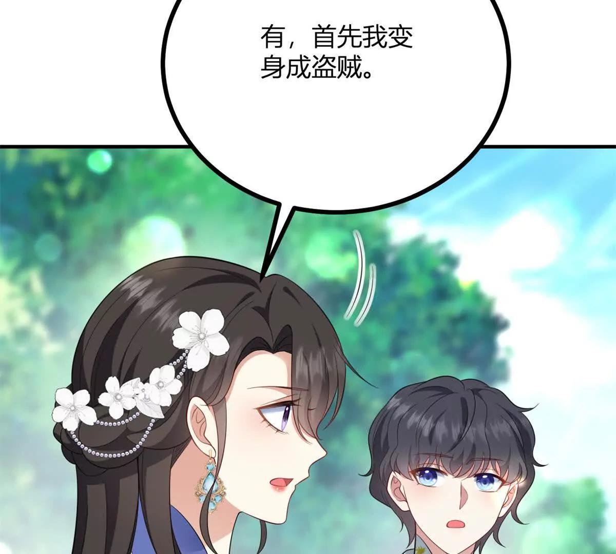 第152话 私奔？！(1/2)-第151话