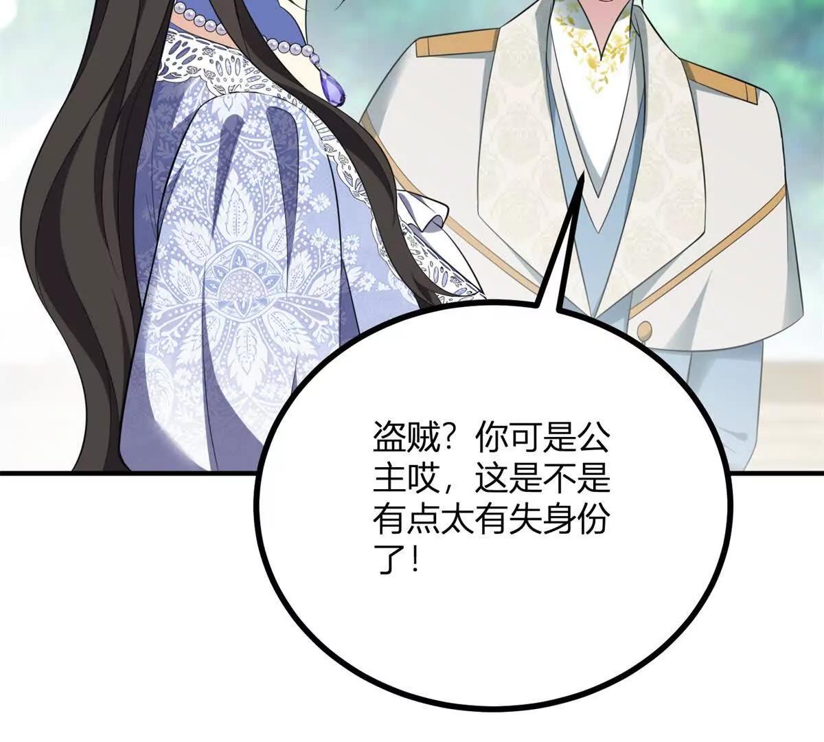 第152话 私奔？！(1/2)-第151话