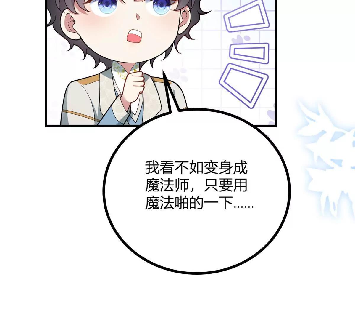 第152话 私奔？！(1/2)-第151话