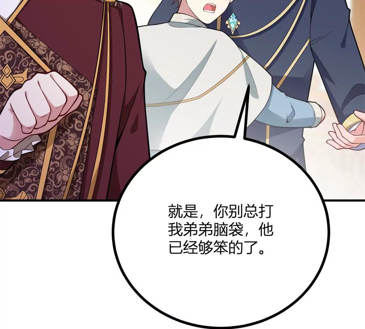第152话 私奔？！(1/2)-第151话