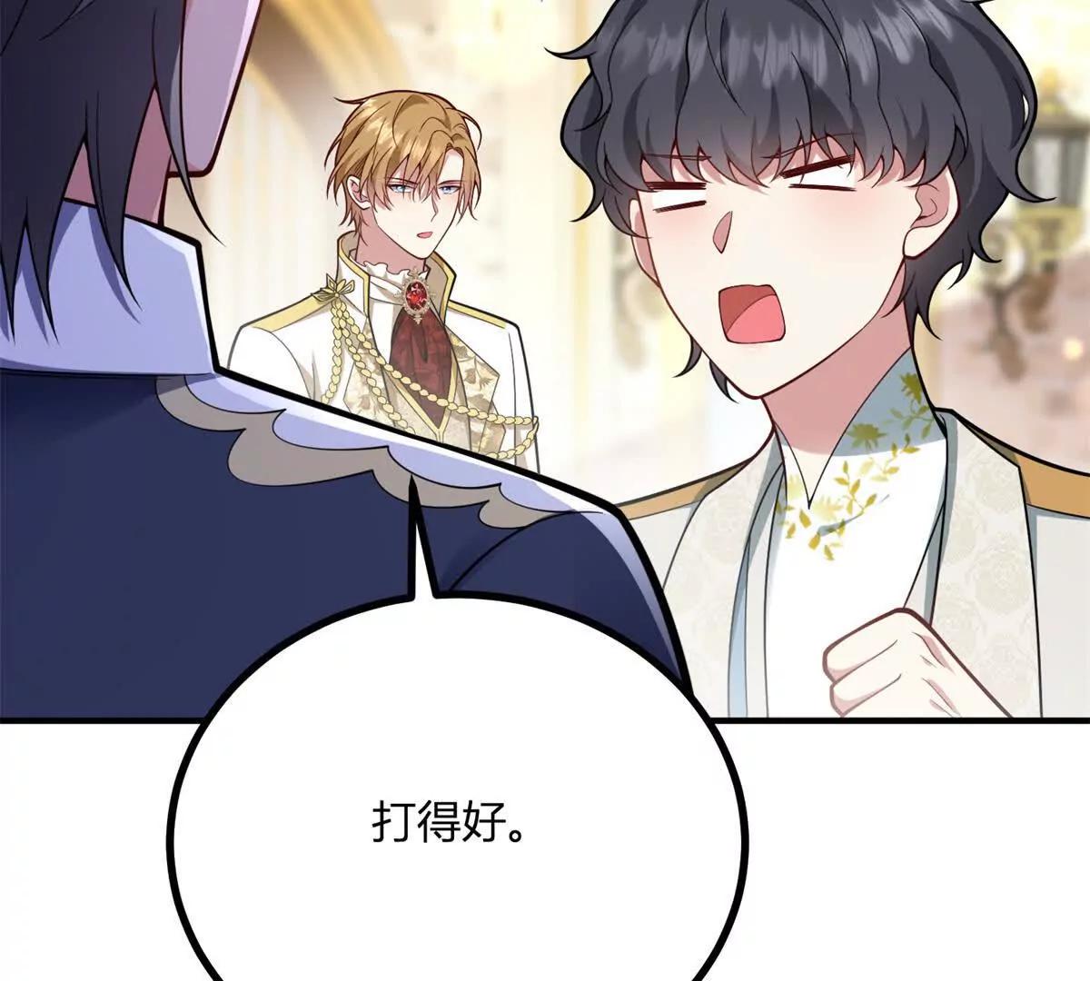 第152话 私奔？！(1/2)-第151话