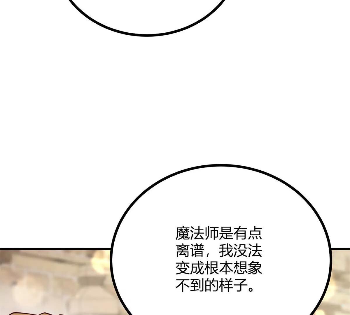 第152话 私奔？！(1/2)-第151话