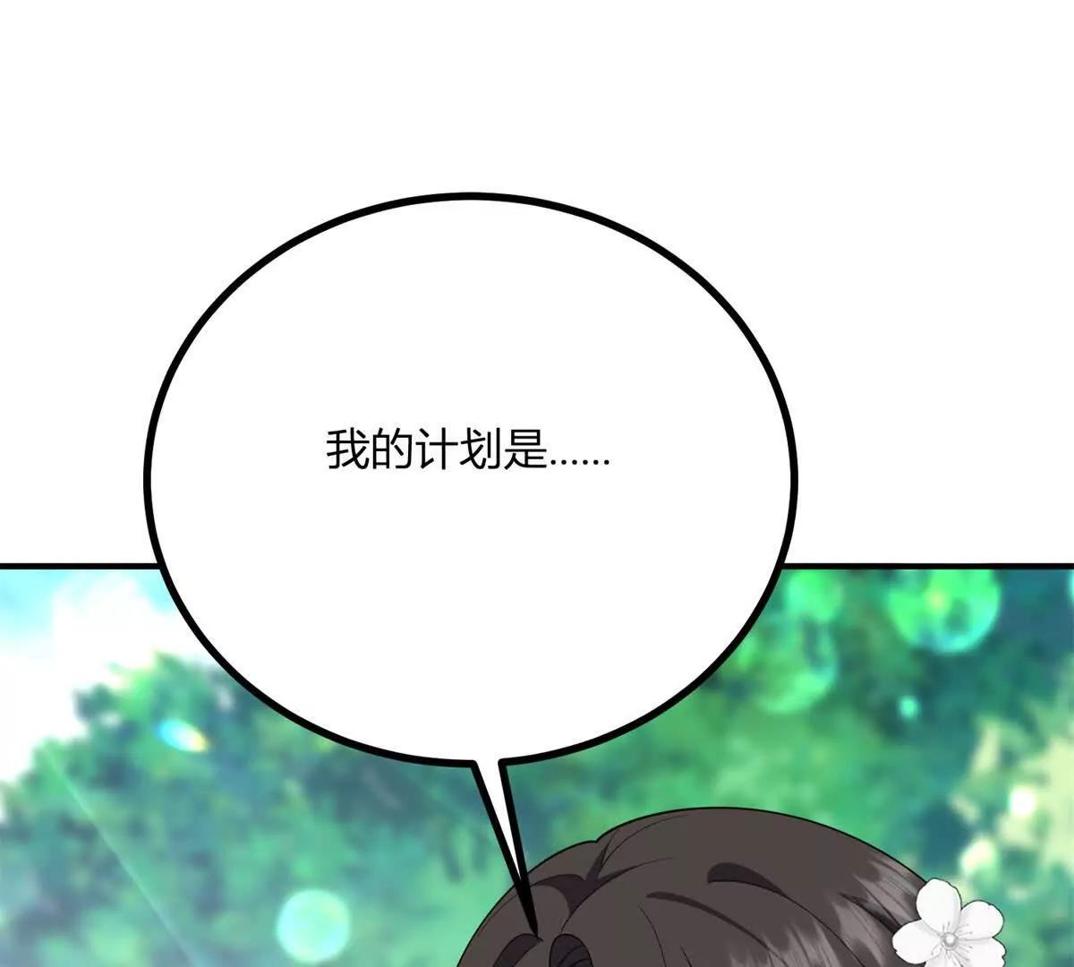 第152话 私奔？！(1/2)-第151话