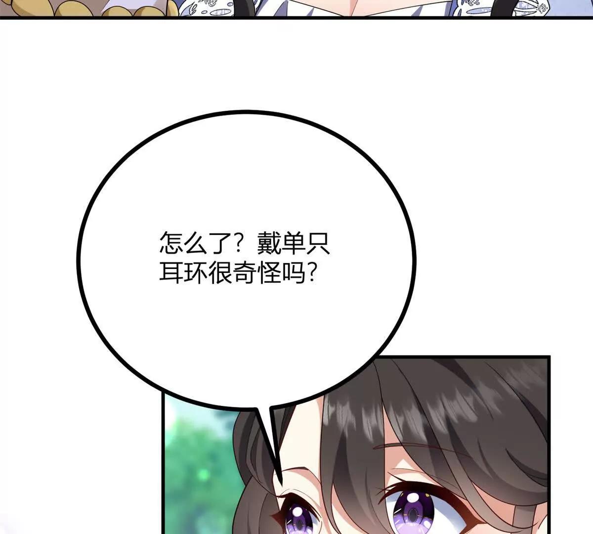 第152话 私奔？！(1/2)-第151话
