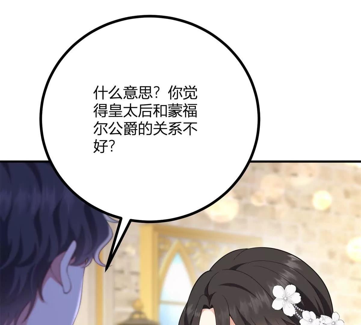 第152话 私奔？！(1/2)-第151话