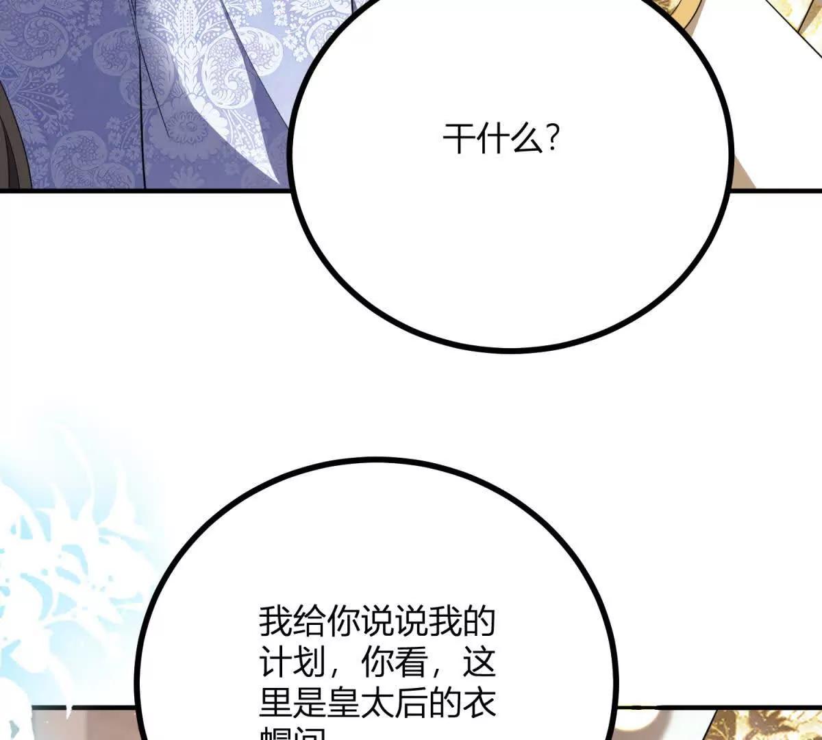 第152话 私奔？！(1/2)-第151话