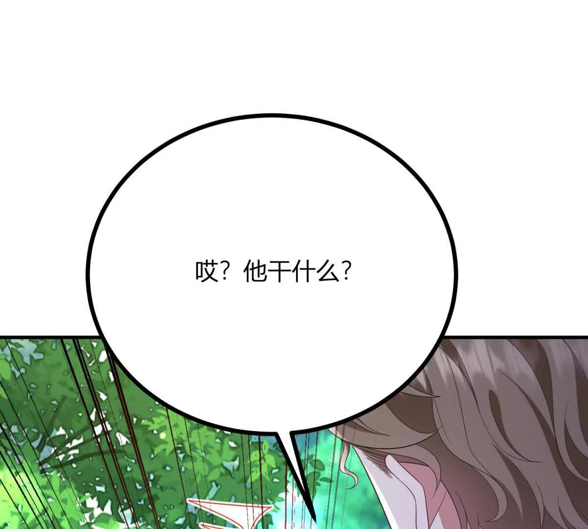 第152话 私奔？！(1/2)-第151话