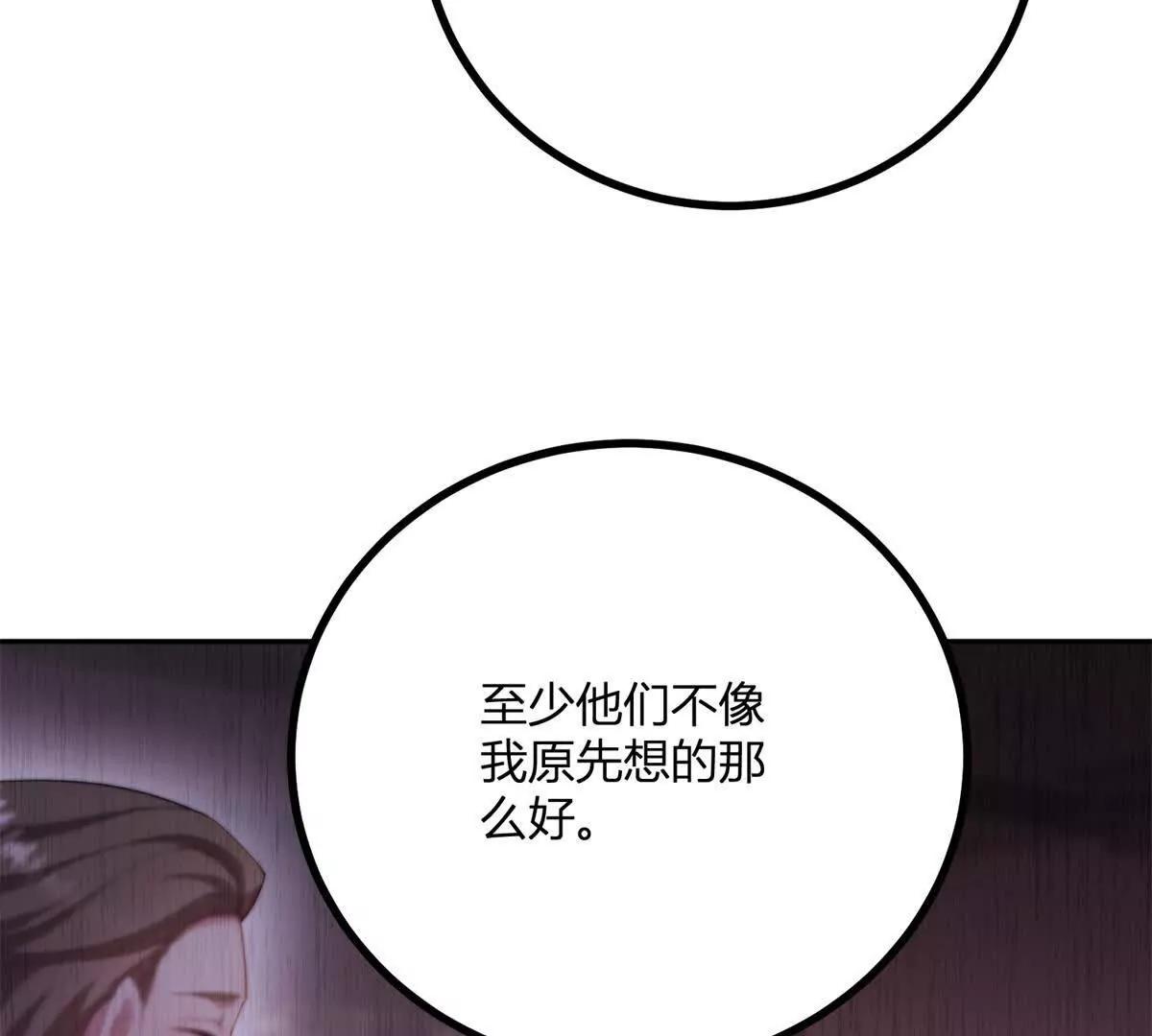 第152话 私奔？！(1/2)-第151话