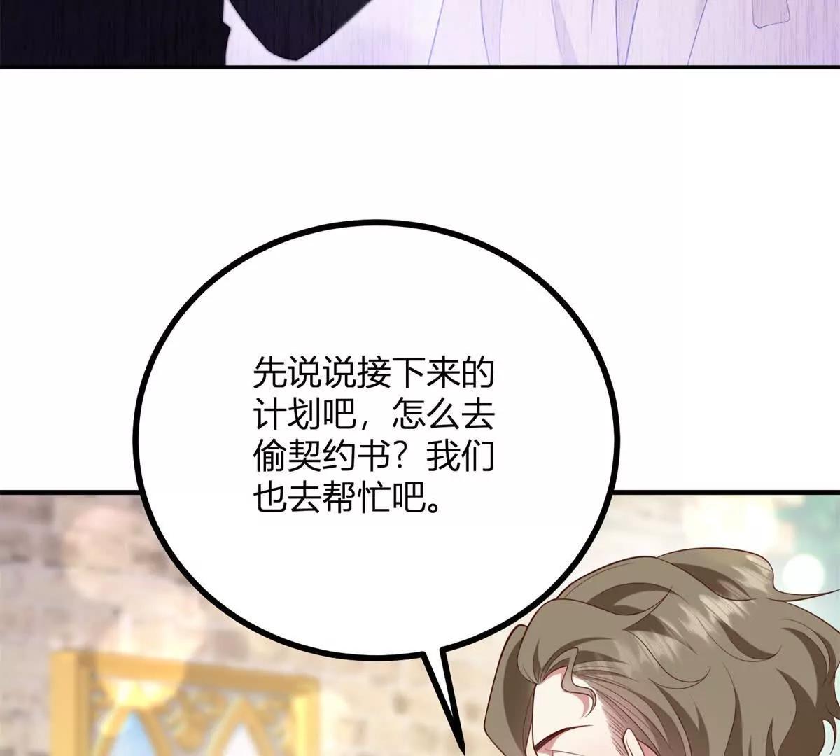 第152话 私奔？！(1/2)-第151话