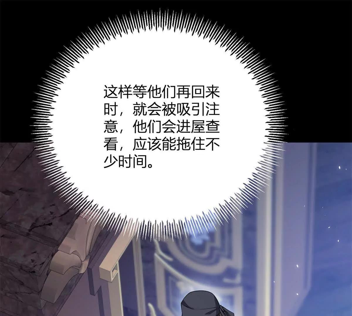 第154话 这叫公主抱(1/2)-第153话