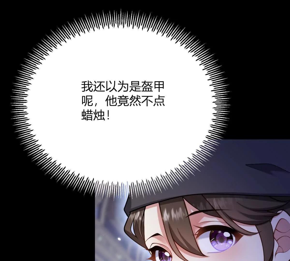 第154话 这叫公主抱(1/2)-第153话