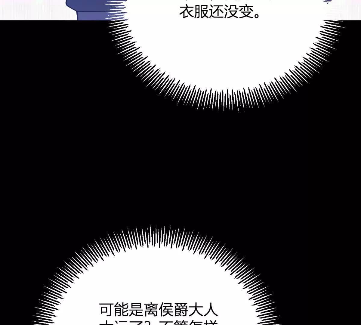 第154话 这叫公主抱(1/2)-第153话
