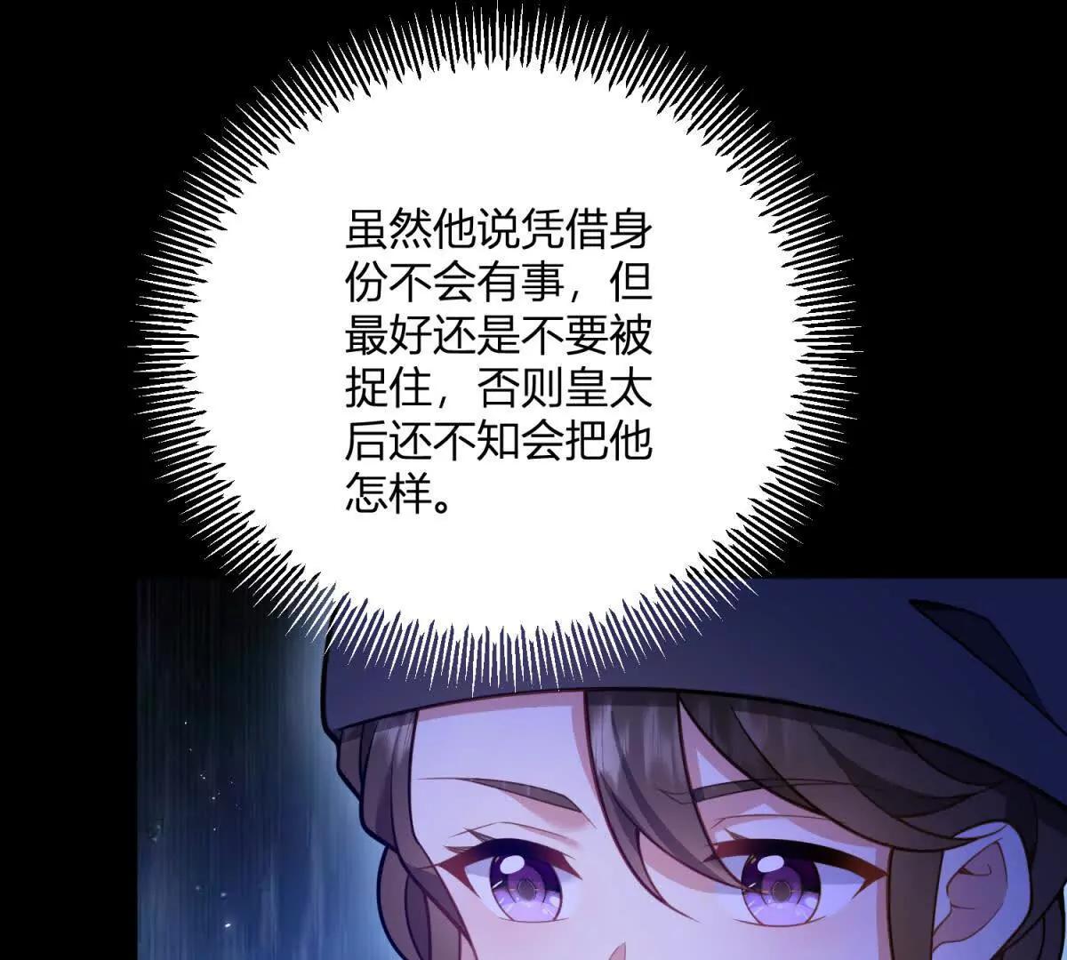 第156话 假装情妇(1/2)-第155话