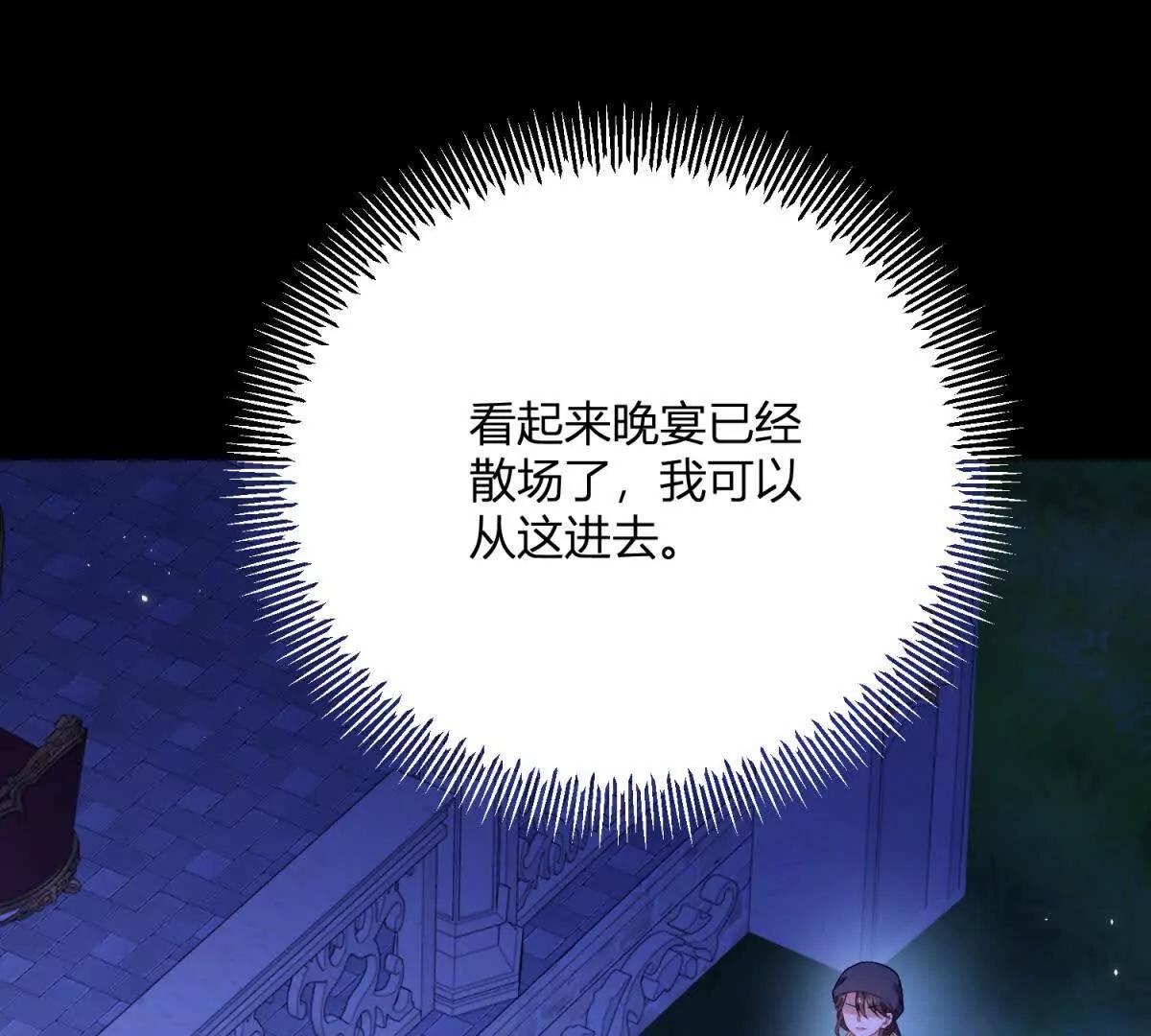 第156话 假装情妇(1/2)-第155话
