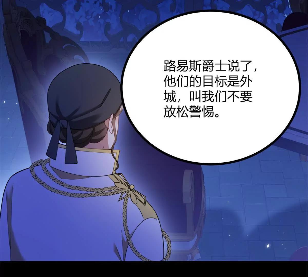 第156话 假装情妇(1/2)-第155话