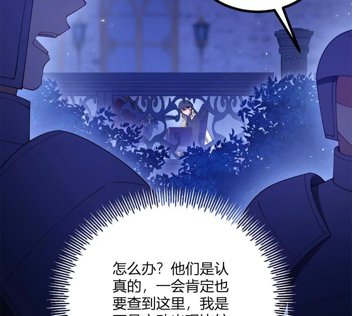 第156话 假装情妇(1/2)-第155话