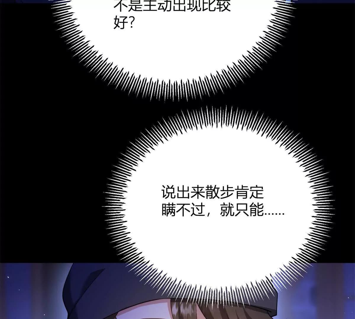 第156话 假装情妇(1/2)-第155话