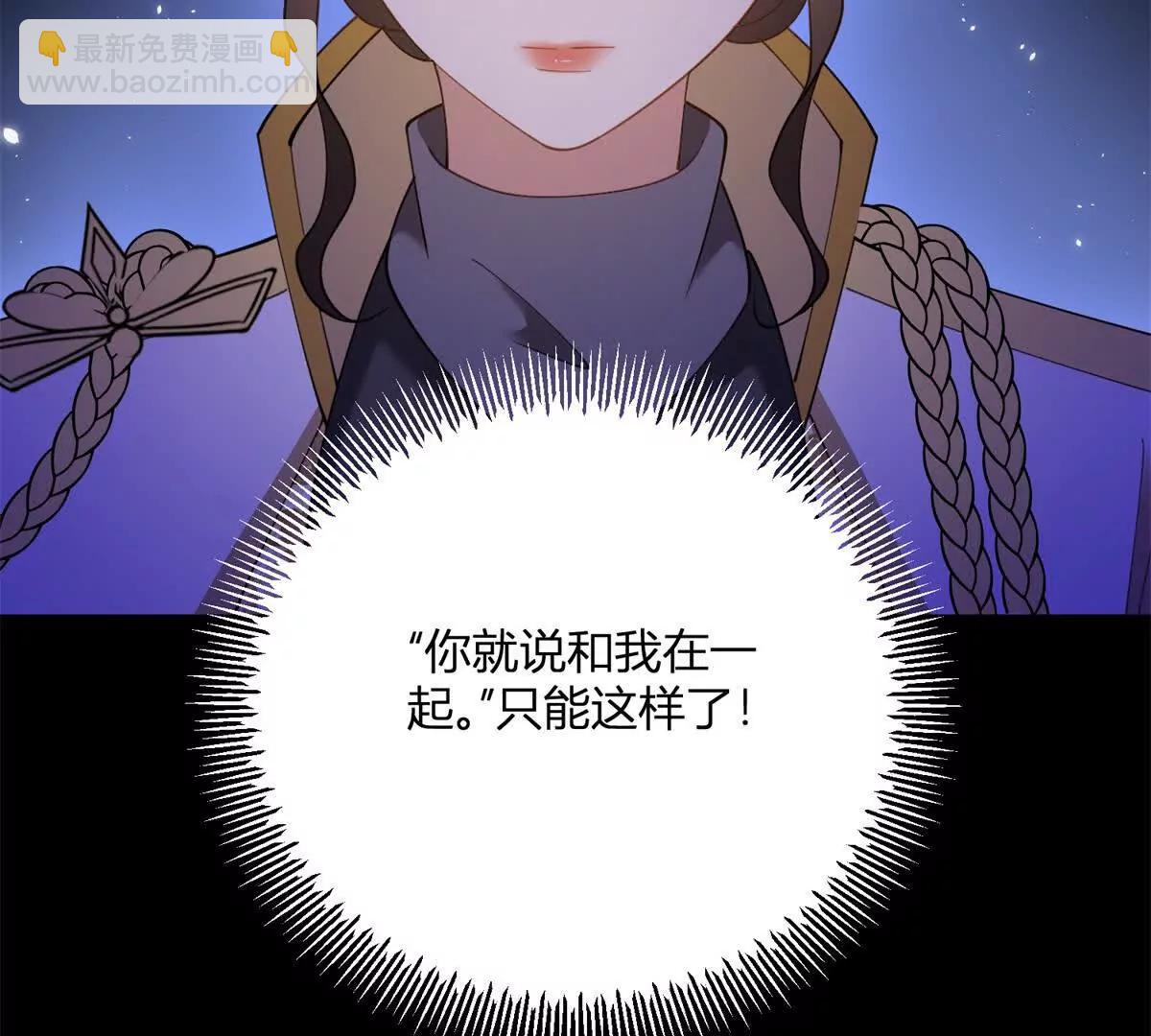 第156话 假装情妇(1/2)-第155话