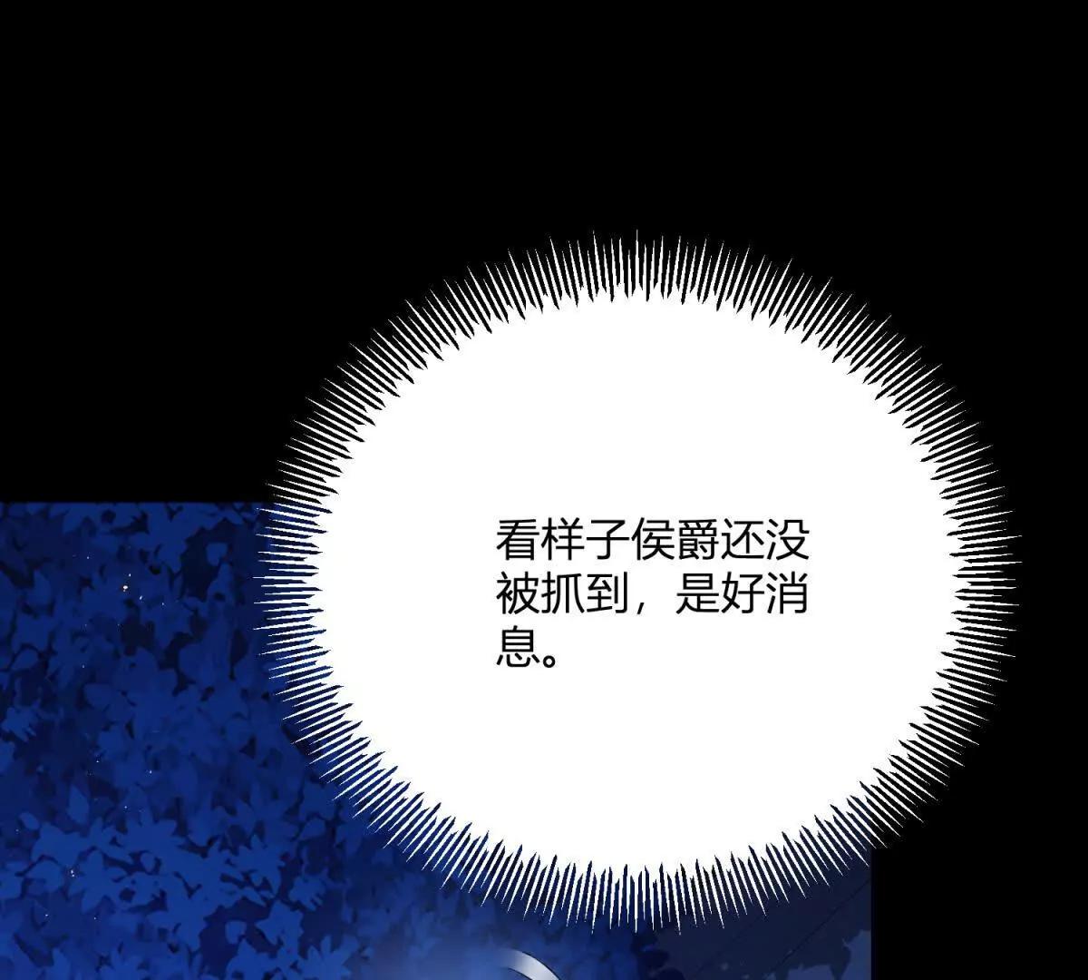 第156话 假装情妇(1/2)-第155话