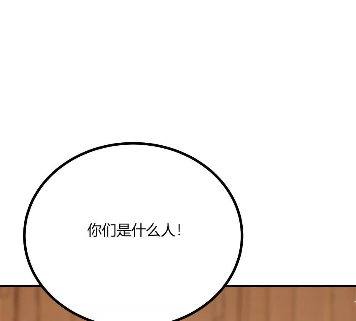 第158话 全员助攻(1/2)-第157话