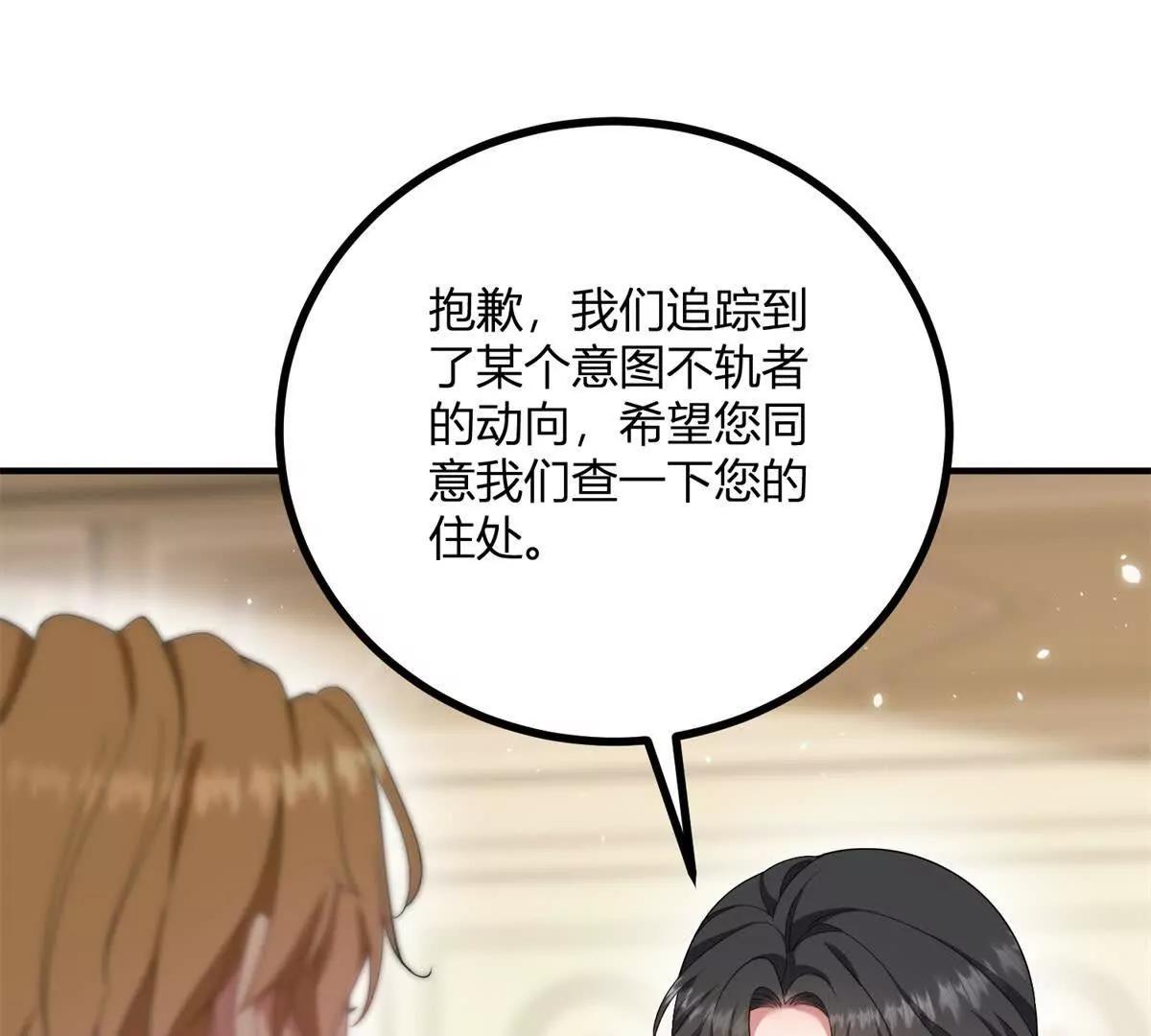 第158话 全员助攻(1/2)-第157话