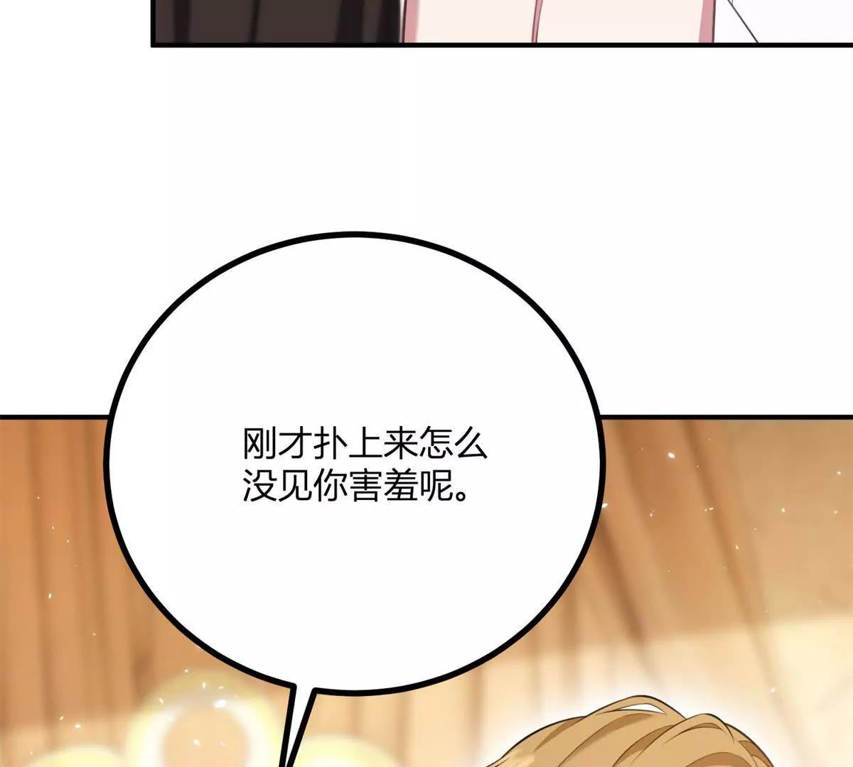第158话 全员助攻(1/2)-第157话