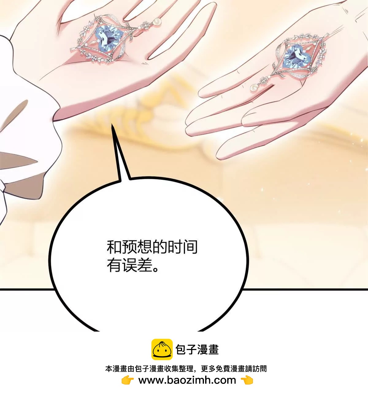 第158话 全员助攻(1/2)-第157话