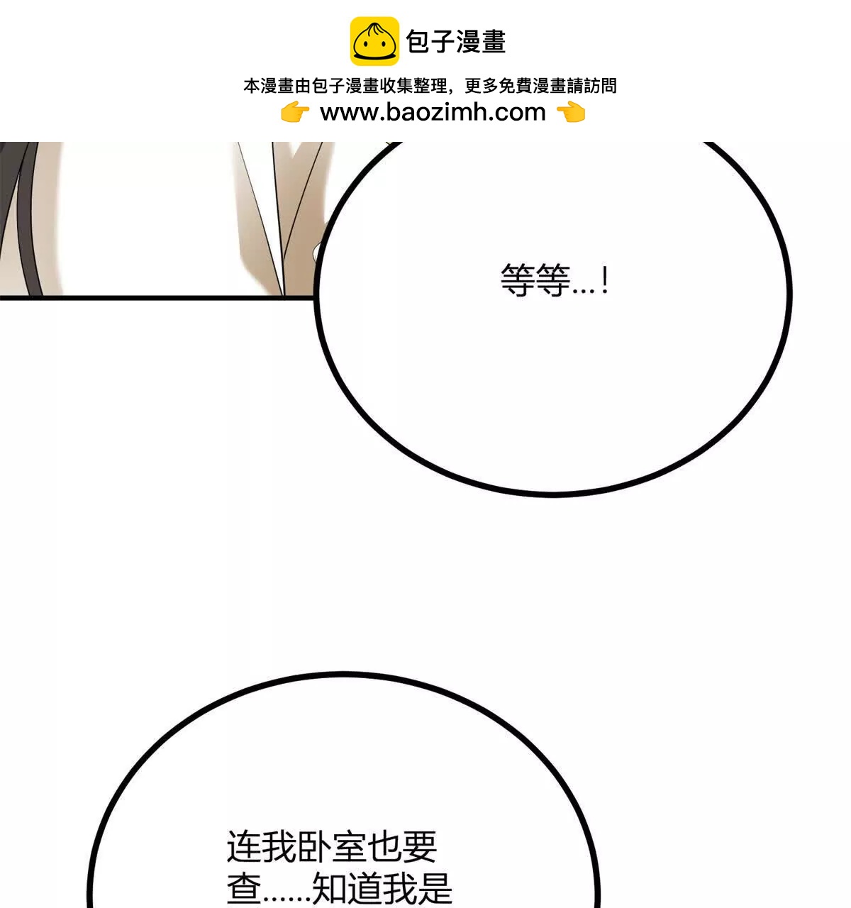 第158话 全员助攻(1/2)-第157话