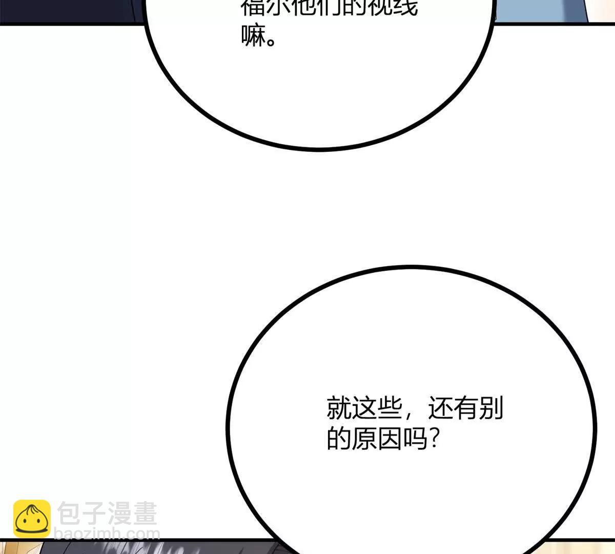 第160话 混乱三角恋(1/2)-第159话