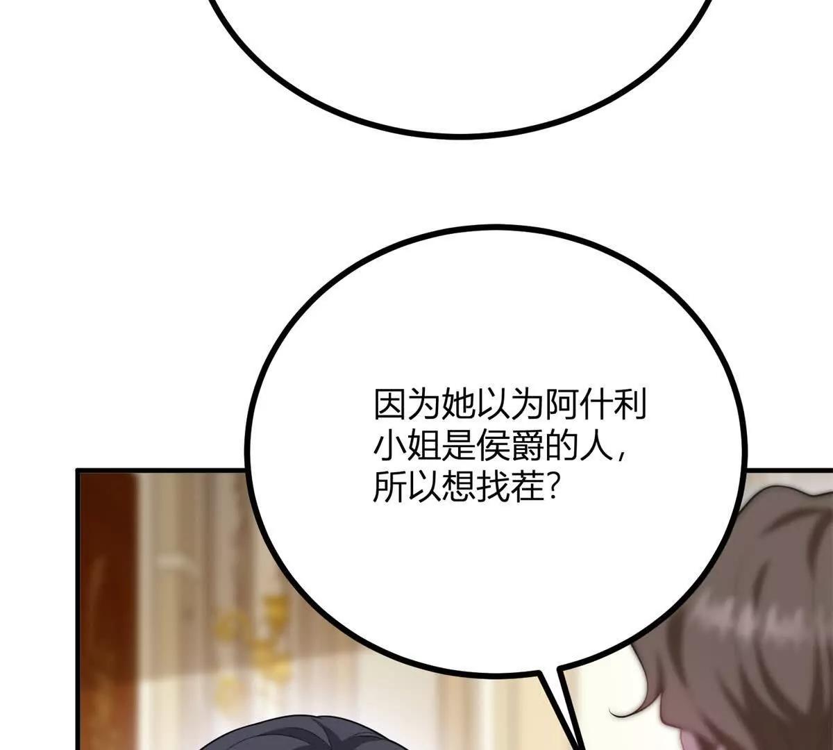 第160话 混乱三角恋(1/2)-第159话