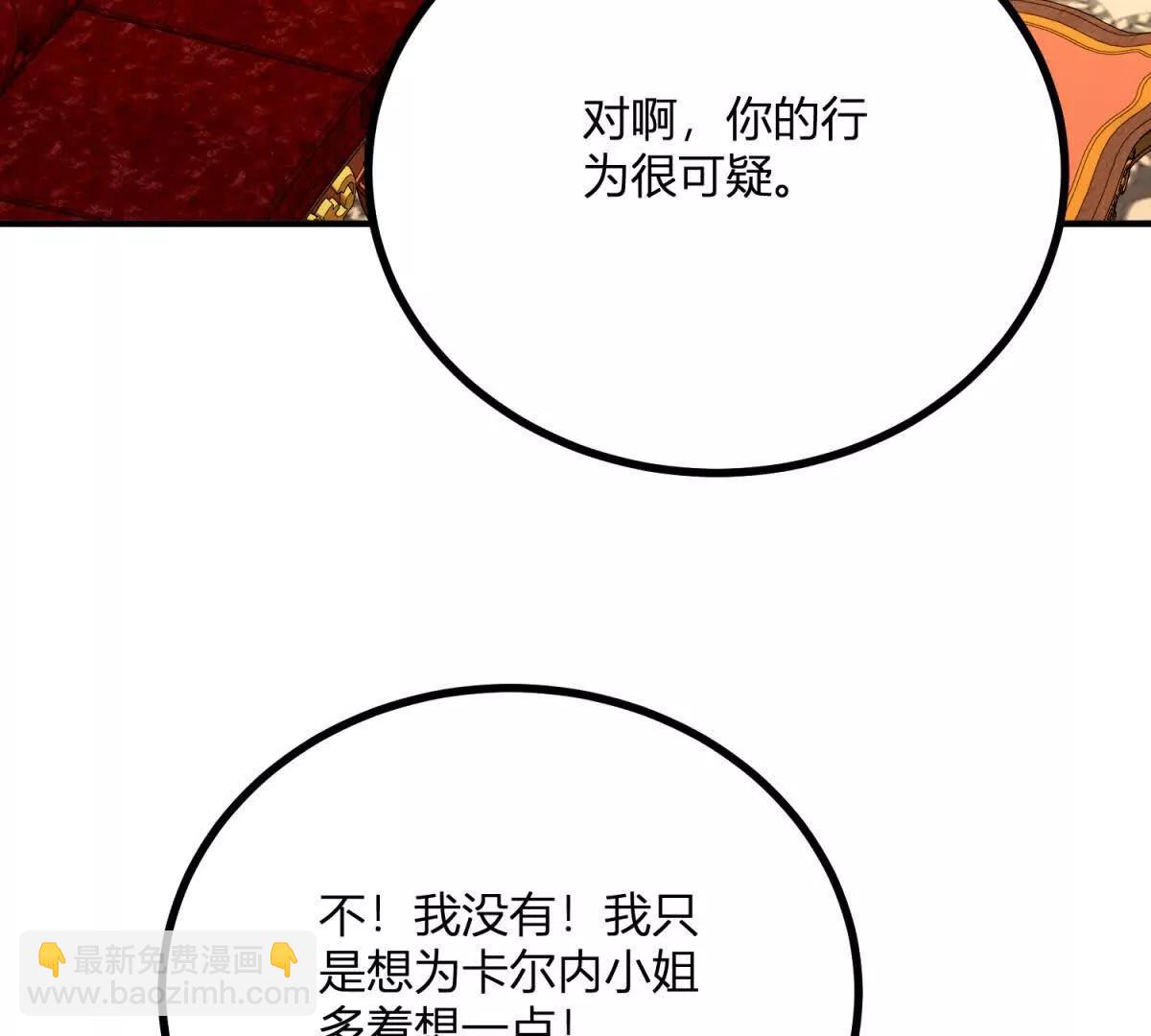 第160话 混乱三角恋(1/2)-第159话