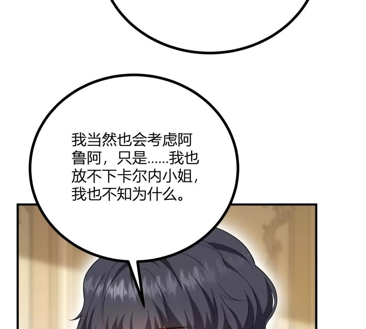 第160话 混乱三角恋(1/2)-第159话