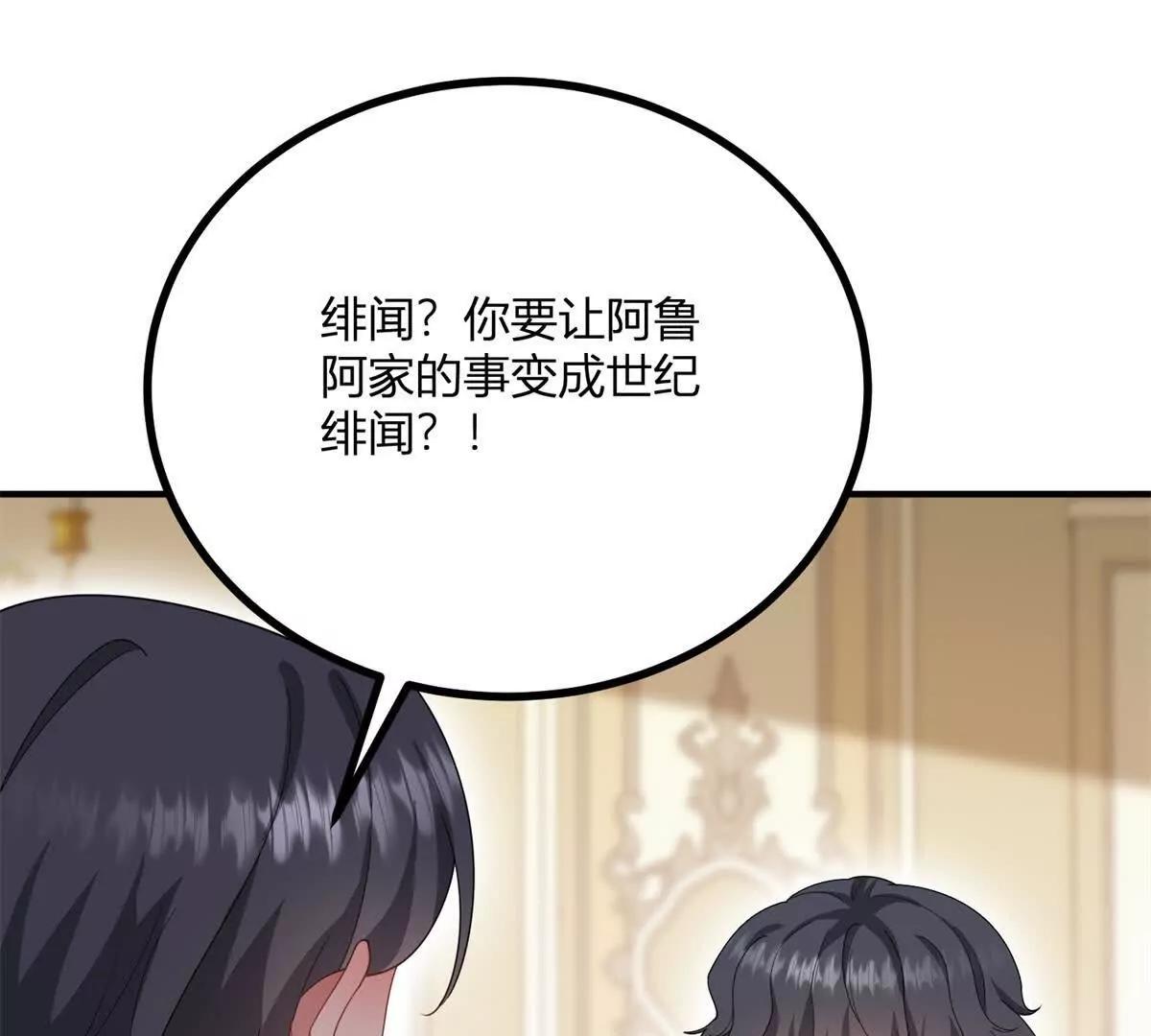 第160话 混乱三角恋(1/2)-第159话