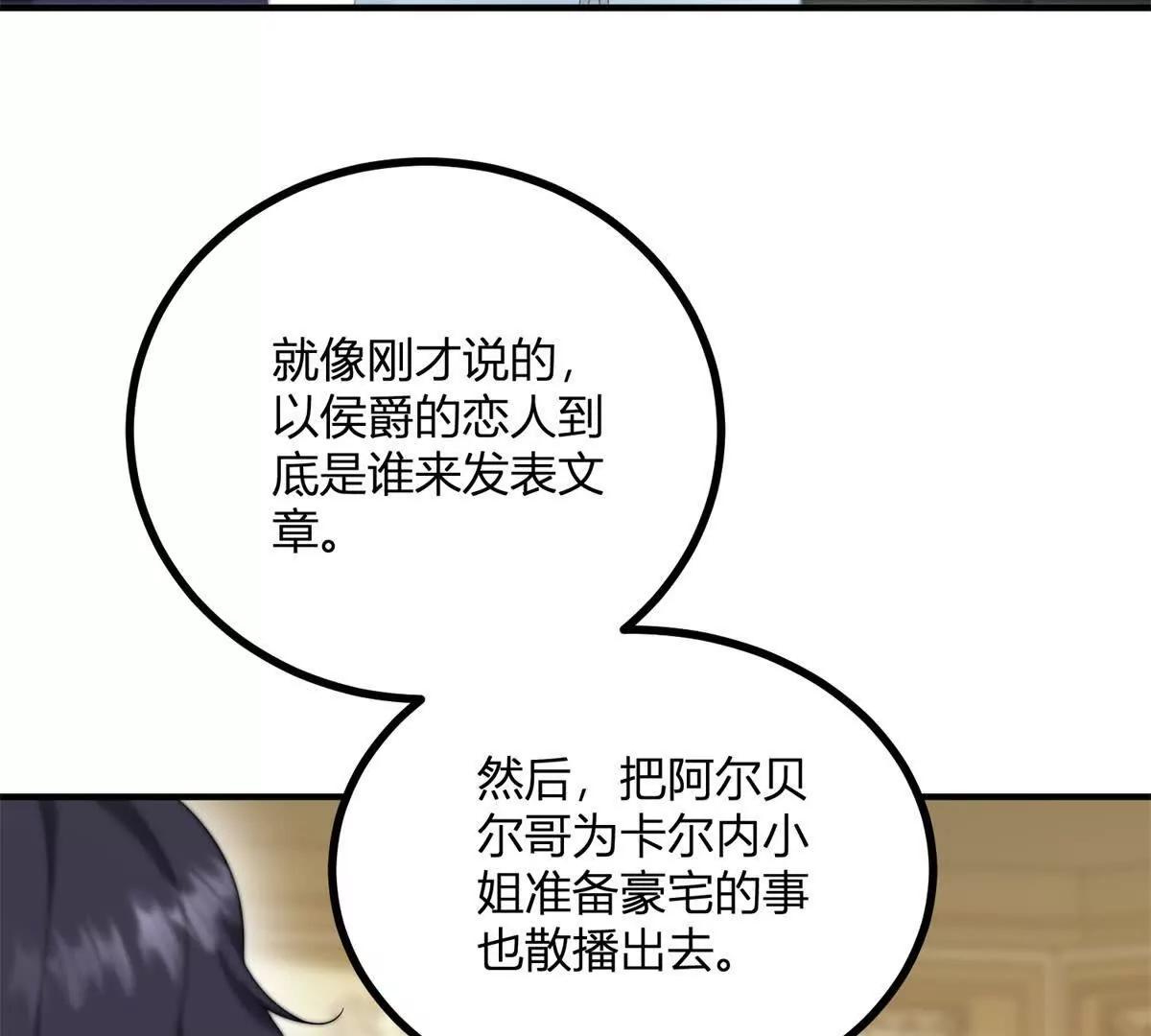 第160话 混乱三角恋(1/2)-第159话