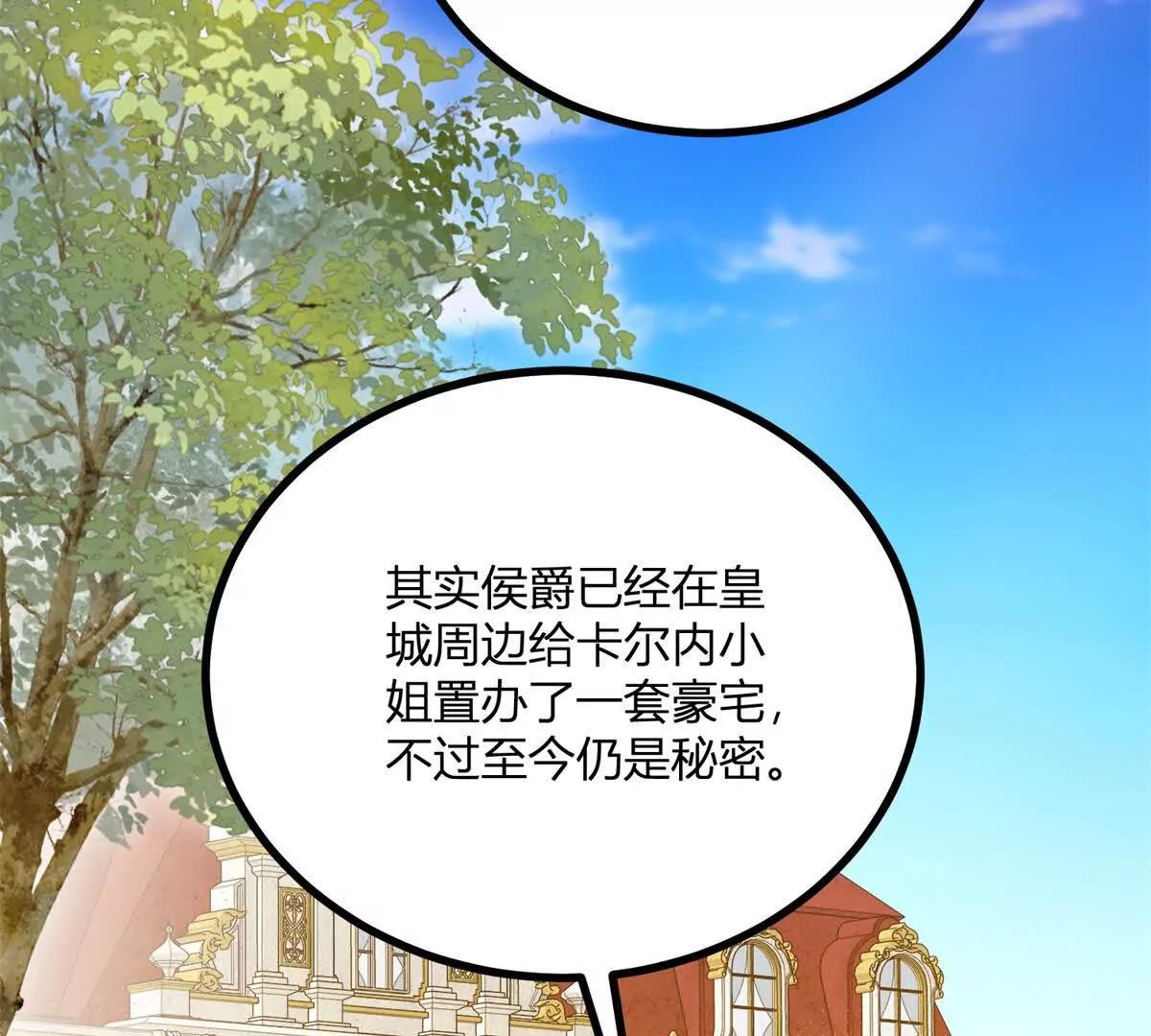 第160话 混乱三角恋(1/2)-第159话